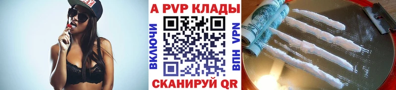 Купить где  Светлогорск  APVP СК КРИС 
