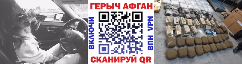 ГЕРОИН герыч Светлогорск
